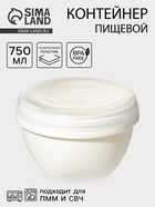 Контейнер пищевой phibo Eco Style, 750 мл, пластик, МИКС - Фото 1