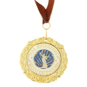 Медаль на ленте «За посещение Волгограда»