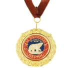 Медаль на ленте «За посещение Перми» - фото 8377125