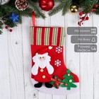 Носок для подарков «Дед Мороз у ёлочки» 26×18 см, красный - Фото 1