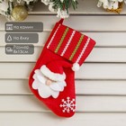 Носок для подарков «Дед Мороз со снежинкой» 13×8 см, красный - Фото 1
