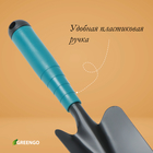 Совок посадочный Greengo, длина 31 см, ширина 8,5 см, пластиковая ручка - фото 9533096