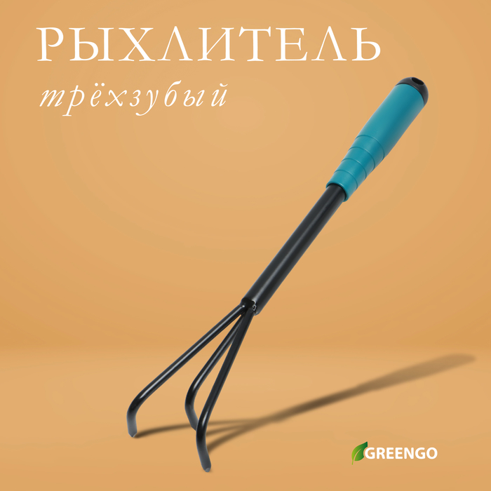 Рыхлитель Greengo, длина 36 см, 3 зубца, пластиковая ручка - Фото 1