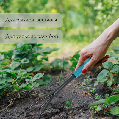 Рыхлитель Greengo, длина 36 см, 3 зубца, пластиковая ручка