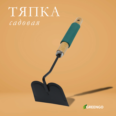 Тяпка посадочная Greengo, длина 28.5 см, деревянная ручка с поролоном