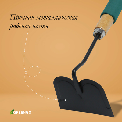 Тяпка посадочная Greengo, длина 28.5 см, деревянная ручка с поролоном