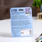 Набор деревянных аромашариков «Лаванда», 5 шт., Богатство Аромата - Фото 2