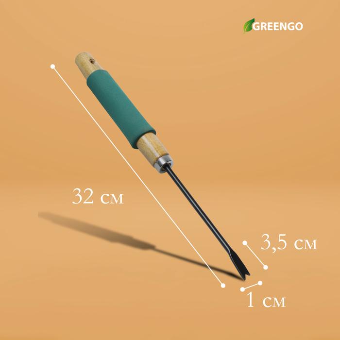 Корнеудалитель, длина 32 см, деревянная ручка с поролоном, Greengo - фото 1899431847