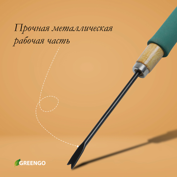 Корнеудалитель, длина 32 см, деревянная ручка с поролоном, Greengo - фото 1899431848