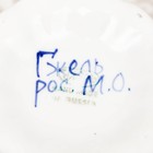 Конфетница «Цветок», 14х7,5 см, гжель - Фото 6