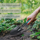 Совок посадочный Greengo, длина 45 см, ширина 8.5 см, металлическая рукоять с резиновой ручкой - Фото 5