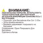 Тент на бассейн Easy Set, d=305 см, 28021 INTEX - Фото 3