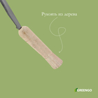 Серп «Травник», 16" (40.6 см), толщина лезвия 2 мм, рукоять дерево, Greengo - Фото 3