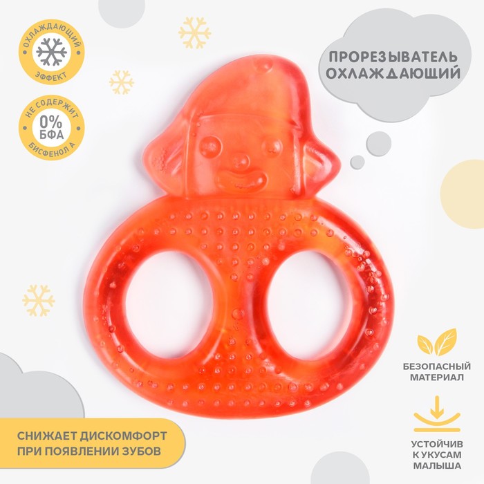 Прорезыватель охлаждающий с водой «Клоун», цвет МИКС, Крошка Я - Фото 1