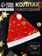 Колпак новогодний «Звёзды», 40×27 см, красный - Фото 1