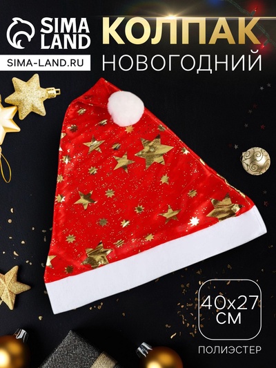 Колпак новогодний «Звёзды», 40×27 см, красный