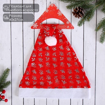 Колпак новогодний «Маленькие колокольчики» 40×27 см, красный
