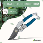 Секатор плоскостной, 8" (20 см), c пластиковыми ручками, Greengo - Фото 2