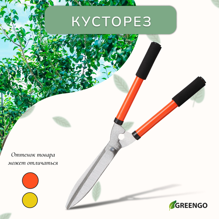 Кусторез, 20.5" (52 см), с пластиковыми ручками, МИКС - Фото 1