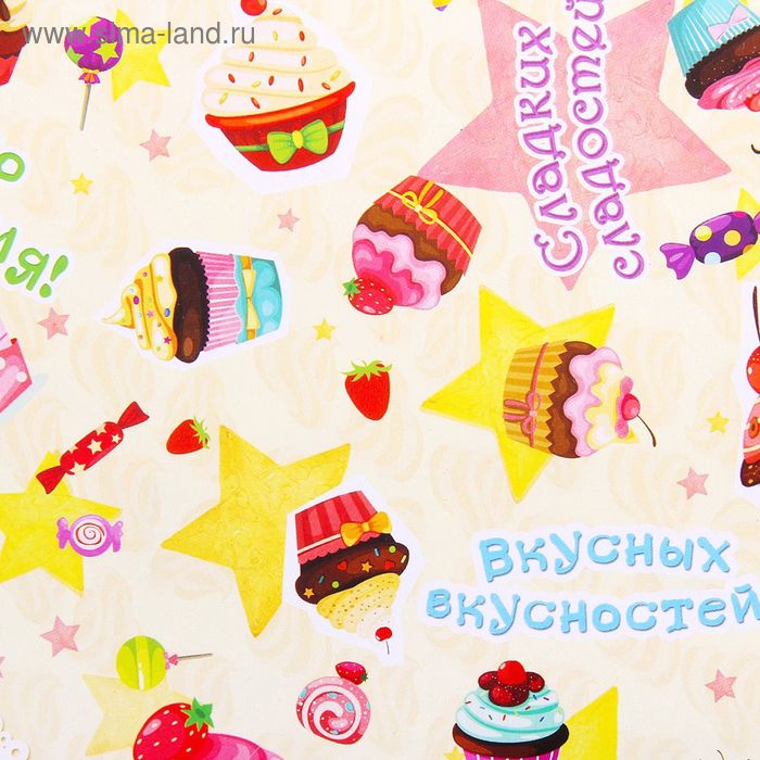 Бумага упаковочная глянцевая "Сладкий День Рождения" - Фото 1