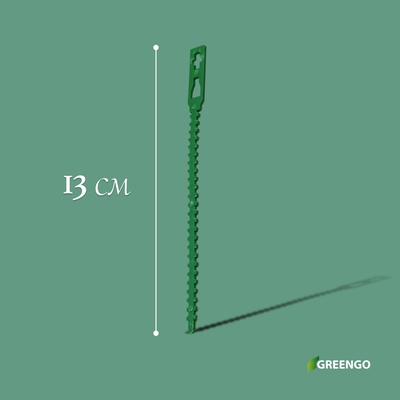 Подвязки для растений, длина 13 см, набор 50 шт., Greengo