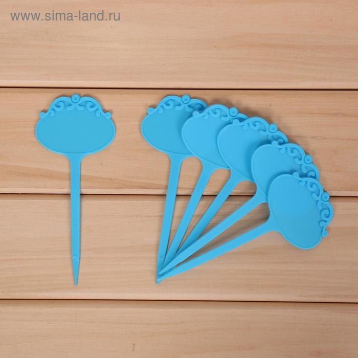 Ярлыки садовые для маркировки, фигурные, 15 см, набор 6 шт., пластик, синие, Greengo - Фото 1