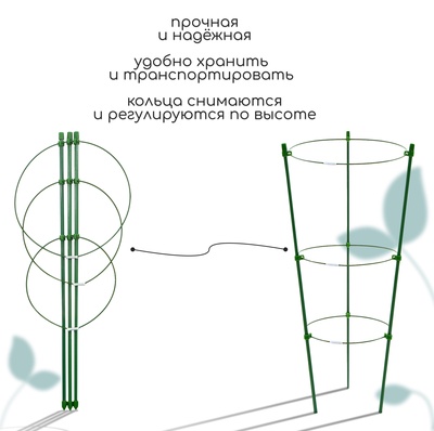 Кустодержатель, d=15–17–19 см, h=44 см, 3 кольца, металл, зелёный, Greengo