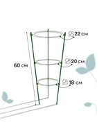 Кустодержатель, d=18–20–22 см, h=60 см, 3 кольца, металл, зелёный, Greengo - Фото 3