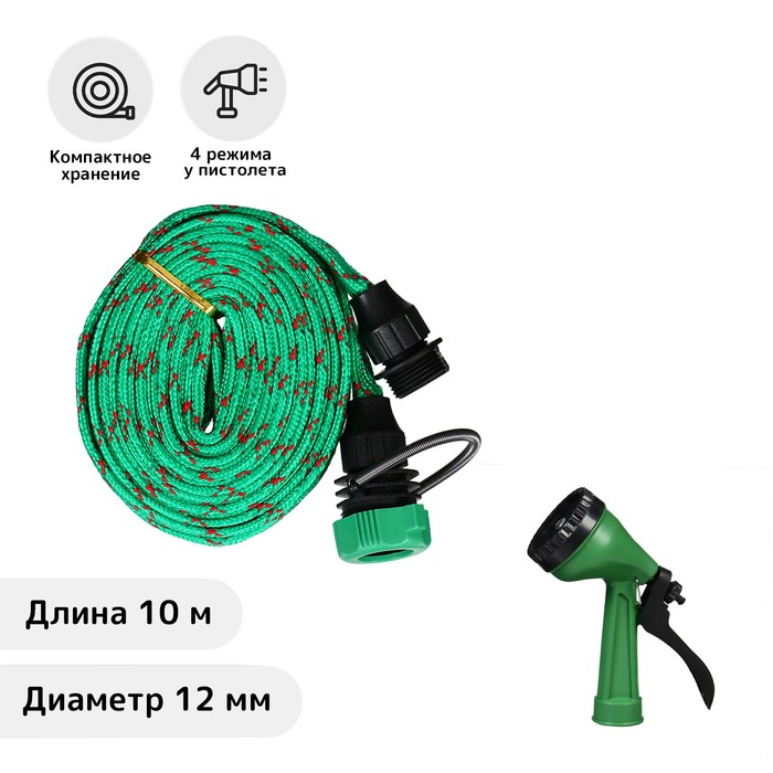 Шланг поливочный резиновый, 12 мм (1/2"), 10 м, в текстильной оплётке, с поливочным пистолетом, цвет МИКС, Greengo