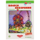 Настольная игра «Колесо обозрения» - Фото 1