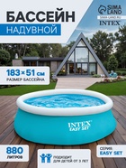 Бассейн надувной Easy Set, 183×51 см, от 3 лет, круглый, 28101 INTEX - Фото 1