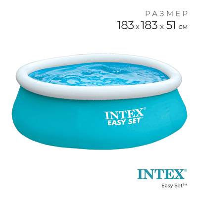 Бассейн надувной Easy Set, 183 х 51 см, от 3 лет, 28101 INTEX