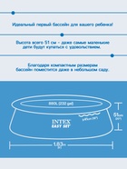 Бассейн надувной INTEX Easy Set 28101, 183×51 см, от 3 лет, круглый - Фото 2