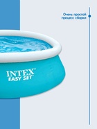 Бассейн надувной INTEX Easy Set 28101, 183×51 см, от 3 лет, круглый - Фото 11
