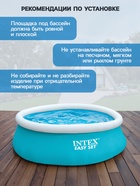Бассейн надувной INTEX Easy Set 28101, 183×51 см, от 3 лет, круглый - Фото 5