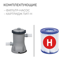 Бассейн каркасный Metal Frame Set, круглый, 305 х 76 см, фильтр-насос, 28202NP INTEX - Фото 3