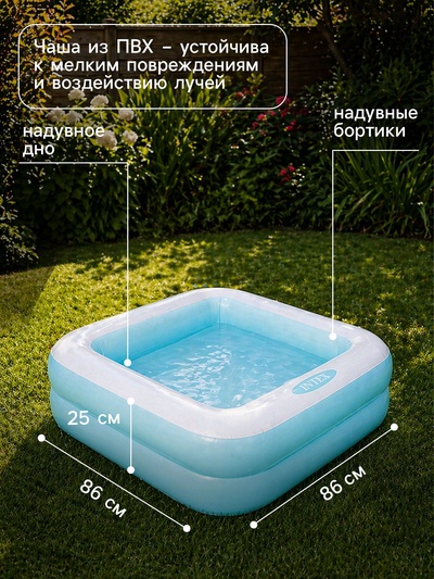 Бассейн надувной «Малыш», 86×86×25 см, 1-3 года, МИКС, 57100NP INTEX