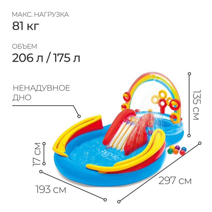 Игровой центр «Радуга», 297 х 193 х 135 см, от 2 лет, 57453NP INTEX - фото 1911986678