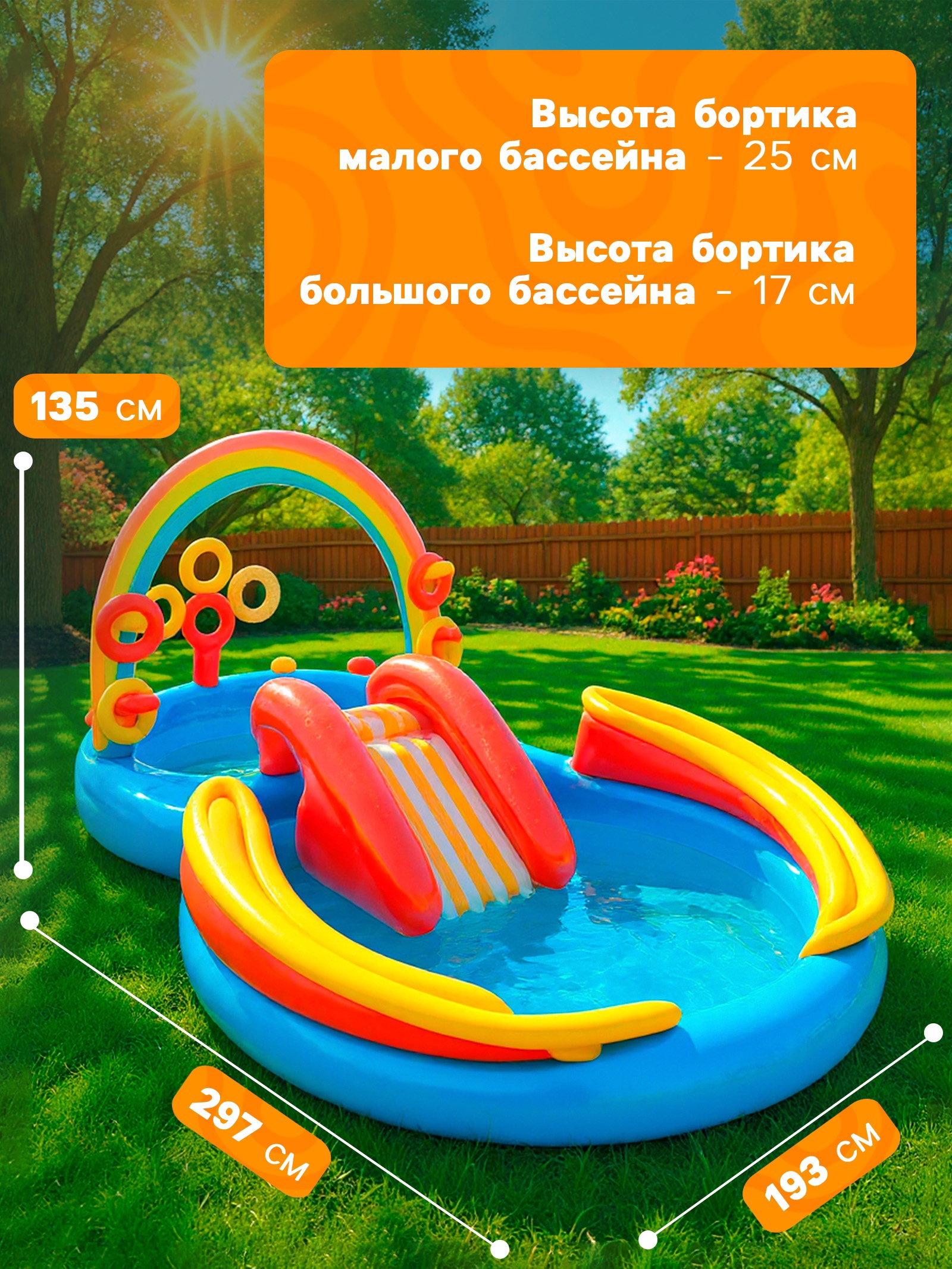 57453 intex. Бассейн с двух лет. Бассейн бествей надувной с горкой. Игровой центр intex 57453. Бассейн интекс надувной детский.