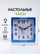 Часы - будильник настольные «Классика» подсветка, дискретный ход, 8×8 см, от батареек АА - Фото 1