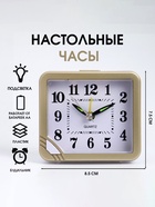 Часы - будильник настольные «Классика» с подсветкой, дискретный ход, 8.5×7.5 см, от батарейки АА - Фото 1