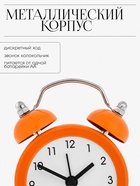Будильник «Батлфорд», d=5 см, 8×5 см, от батарейки АА - Фото 5