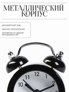 Будильник "Батлфорд", d-5 см, 8 х 5 см 720791 - фото 16344799