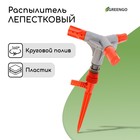 Распылитель 3-лепестковый, 28 см, штуцер под шланги 1/2", 5/8", 3/4", пика, пластик - фото 8962233