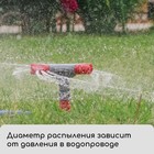 Распылитель 3-лепестковый, 28 см, штуцер под шланги 1/2", 5/8", 3/4", пика, пластик - Фото 8