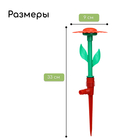 Распылитель-дождеватель, 29 см, пика, штуцер под шланг, пластик, цвет МИКС, «Цветочек» - Фото 2