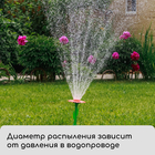 Распылитель-дождеватель, 29 см, пика, штуцер под шланг, пластик, цвет МИКС, «Цветочек», Greengo - Фото 8