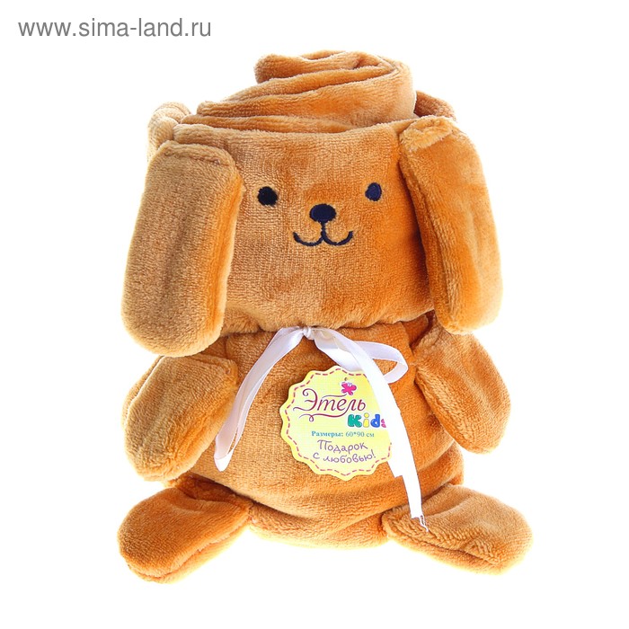 Плед - игрушка для новорождённых "Этель кидс" Пёсик коричневый, размер 60х90 см - Фото 1