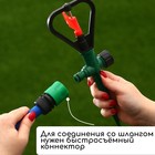 Распылитель круговой, 31 см, под коннектор, пика, пластик, МИКС, Greengo - Фото 4