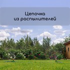 Распылитель круговой, 31 см, под коннектор, пика, пластик, МИКС, Greengo - Фото 6